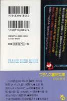 世界でいちばん甘い同居人　フランス書院文庫