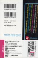 二十八歳の義姉　初夜　フランス書院文庫