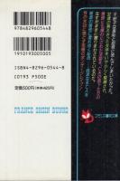 ボンテージレイプ　フランス書院文庫
