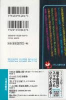 美しすぎる大家さん　もてなし母娘下宿　フランス書院文庫