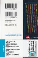 専業主婦・美帆　夫の知らない奴隷生活　フランス書院文庫