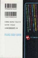 姉と黒いランジェリー　フランス書院文庫