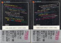 女教師・濡れた下着(上下巻セット)　フランス書院文庫