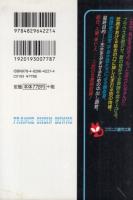 女教師　完全調教クラブ　フランス書院文庫