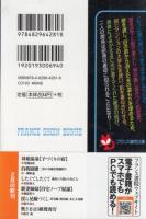 したくてしたくて　義母と子連れの未亡人　フランス書院文庫