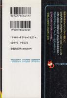 牝檻　フランス書院文庫