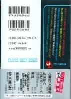 兄妹　フランス書院文庫