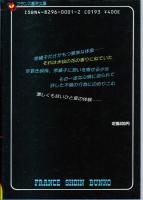 叔母・二十五歳　フランス書院文庫