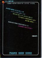 姉と弟　フランス書院文庫