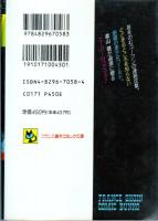 じっとしててね　フランス書院コミック文庫