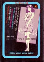若妻トワイライト　フランス書院コミック文庫