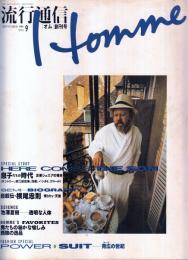 流行通信HOMME(オム)　1988年9月創刊号No.1●表紙=デヴィッド・ホックニー/特集=息子たちの時代 企業ジュニアの場合(佐治信忠、塚本能交、山科誠ほか)/横尾忠則 半自伝「帰りたい天使」/グリゴリー・アボット/「透明な人体」池澤夏樹/ケネス・グランジ/他