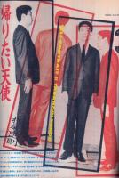 流行通信HOMME(オム)　1989年1月号No.3●表紙=パプロ・ピカソ/特集=企業外ブレーンの時代が来た/横尾忠則 半自伝「帰りたい天使」/江川卓 けっして手抜きはしない/ルチア・アリベルティ/「最も小さい被写体」池澤夏樹/金子光晴の上海(木坂涼)/他