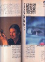 流行通信HOMME(オム)　1989年9月号No.7●表紙・特集=HELLO KIDS!/ジャクソン・ブラウン×ネッド・ドヒニー/息子へのメッセージ(長谷川和彦、ピーター・バラカンほか)/横尾忠則 半自伝「帰りたい天使」/高橋伴明のボルボ780/「クリスタル・ワールド」池澤夏樹/他