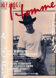 流行通信HOMME(オム)　1990年7月号No.12●表紙・特集=写真の記憶/横尾忠則 半自伝「帰りたい天使」/接近遭遇体感 岩合光昭＋水口博也/柳町光男/ブランフォード・マルサリス/コシノジュンコ×なかにし礼/他