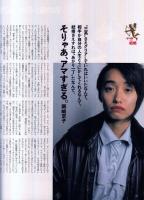 流行通信HOMME(オム)　1991年月号No.●表紙・特集=THE SOUTHERN DREAM/平成の結婚の現場(岡崎京子、加藤鷹×樹まり子ほか)/横尾忠則 半自伝「帰りたい天使」/ジョージィ・フェイム/ブライアン・バブ/維新派/他