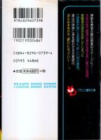 M奴隷女教師・江里菜　フランス書院文庫