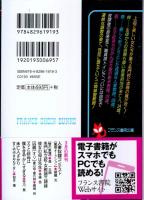 名門私立校・女教師三姉妹　贄の教壇　フランス書院文庫