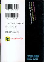 夜のおたのしみ袋　フランス書院コミック文庫