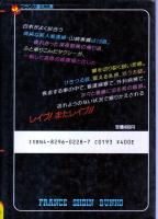 看護婦・凌辱病棟　フランス書院文庫