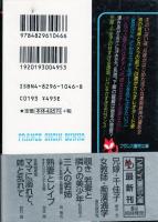兄嫁・千佳子　フランス書院文庫