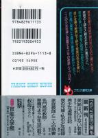 美少女凌辱日記　フランス書院文庫