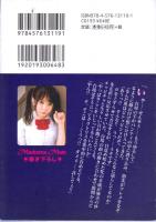 名門女学園　鬼畜の補習授業　マドンナメイト文庫