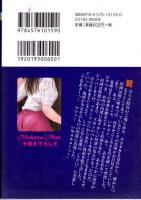 美少女性密検査　マドンナメイト文庫