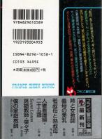 姉と女教師　フランス書院文庫