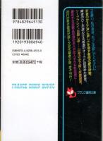 淫獣の覚醒　都合のいい隣人肉玩具　フランス書院文庫