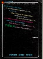 レイプ環礁　フランス書院文庫