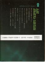 姉・濡れた下着　グリーンドア文庫