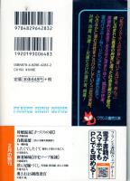 淫ら兄嫁づくし　若兄嫁、塾兄嫁、未亡人兄嫁　フランス書院文庫