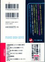 全裸家政婦　ふたりの兄嫁と義母　フランス書院文庫