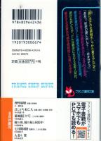 理性崩壊　兄嫁と姪姉妹　フランス書院文庫