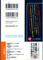 母娘温泉　子づくりの宿　フランス書院文庫