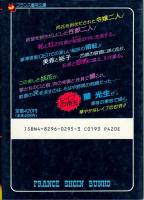 レイプせよ!　フランス書院文庫