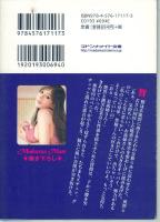 兄嫁の秘蜜　マドンナメイト文庫