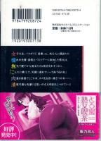 とろ蜜美女めぐりの桃色バスツアー　リアルドリーム文庫
