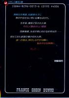 姉は女教師　フランス書院文庫
