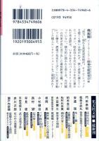 桃源郷　ピンク・ユートピア(昭和官能研究会編)　光文社文庫