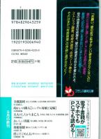 母娘崩壊　襲われた人妻とファザコン娘　フランス書院文庫
