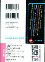 無限獄　全員奴隷　フランス書院文庫