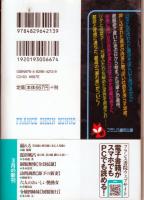 溺れる　若兄嫁と熟兄嫁と未亡人兄嫁と　フランス書院文庫