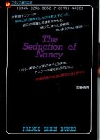 女教師と息子　フランス書院文庫