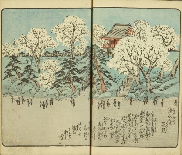絵本江戸土産 五編 広重画(広重) / 古本、中古本、古書籍の通販