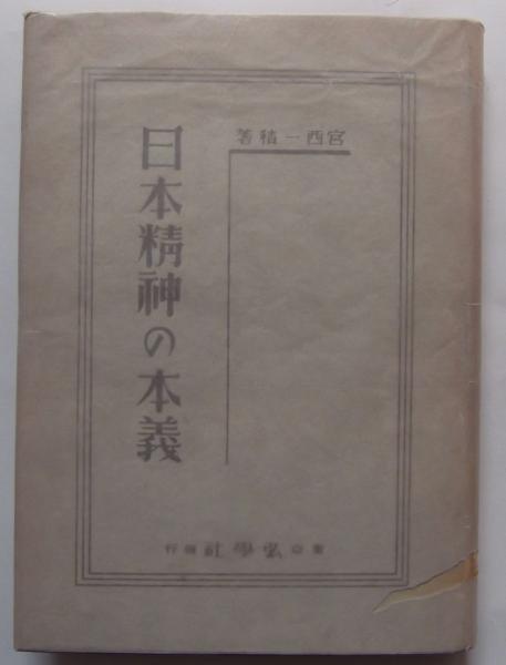 ヒトラー〈上・下〉　ヨアヒム・フェスト　赤羽龍夫等訳　河出書房新社