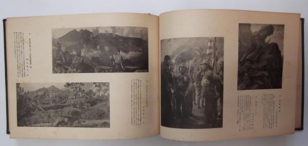 激安店舗 聖戦美術(陸軍美術協会) 古本、中古本、古書籍の / 文華堂書店 / 絵画