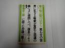 ヤゲンブラ選書 噺の咄の話のはなし