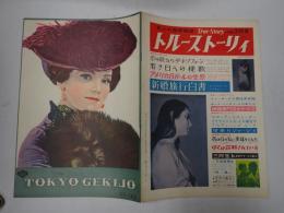 映画パンフレット 白痴